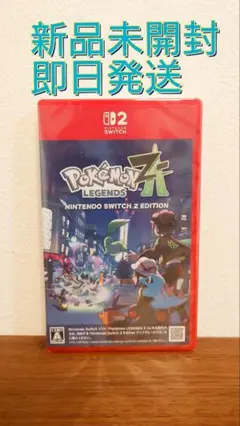 ポケモンレジェンズZA Switch2 新品未開封