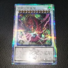 遊戯王 蛇眼の断罪龍 25th クォーターセンチュリーシークレットレアのサムネイル