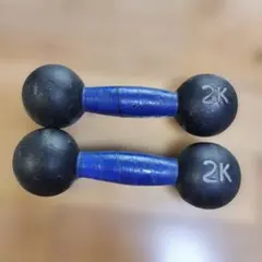 ダンベル 2kg 2個セット ブルー 筋トレ 鉄アレイのサムネイル