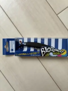 ブルーブルー　ブローウィン80s 限定カラー　ブラックホール