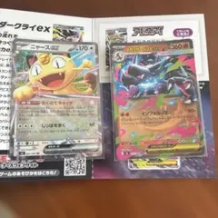 2026年最新】ニャースEXの人気アイテム - メルカリ