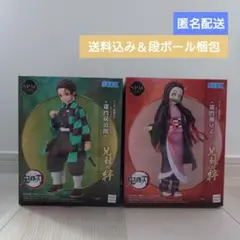 미개봉 鬼滅の刃 SPM フィギュア -兄妹の絆-〈竈門炭治郎〉〈竈門禰豆子〉