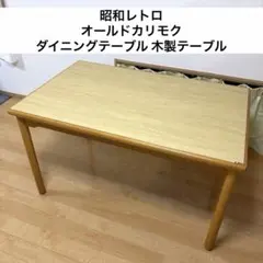 ヴィンテージ オールドカリモクKarimoku コーヒー センターテーブル