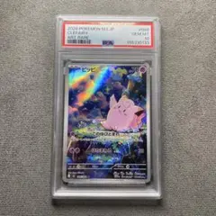 ポケモンカード　ピッピ　AR PSA10のサムネイル