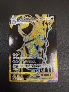 はくばバドレックスVMAX UR S8b VMAXクライマックス 278/184 - メルカリ