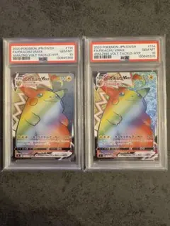 2026年最新】ピカチュウvmax hr ホロ抜けの人気アイテム - メルカリ