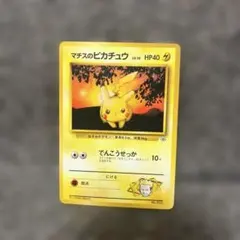 ポケモンカード 旧裏 マチスのピカチュウ ポケカ トレーナー マークなし