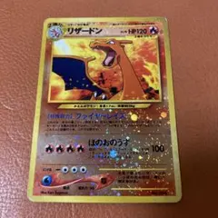 リザードン ファイヤーレイズ ポケモンカード
