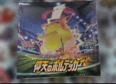BOX】 ソード&シールド 拡張パック 仰天のボルテッカー シュリンク付き