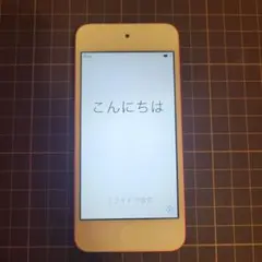 iPod touch　第5世代　ピンク　64GB