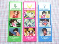 【匿名発送】セーラームーン ロングフォトステッカー 場面写セーラー10戦士