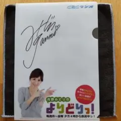女子アナ　丹野みどりさん直筆サイン　クリアファイル　Aタイプ　　　A4サイズ
