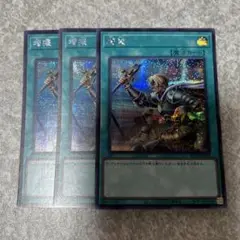 遊戯王　増援　シークレット　3枚 2442