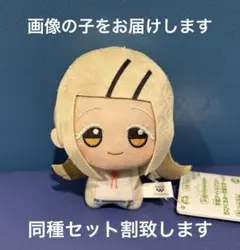 学園アイドルマスター 学マス ちびぐるみ ぬいぐるみ 篠澤広 学園生活 b