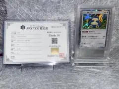 d*7様 ARS10 カナヘイ カビゴン 076 snorlax ちいかわ PS