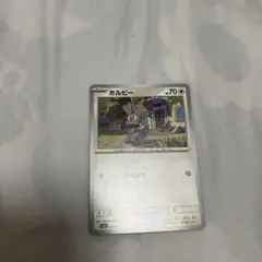 ホルビー C MEGA 拡張パック ムニキスゼロ 063/080