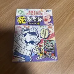 2025年最新】天才バカボン カードの人気アイテム - メルカリ