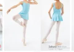 【美品】サヨリ　レオタード130　エシャッペ k balletのサムネイル
