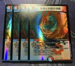 パーフェクトコールドフレイム　GPプロモ 2025年最新】パーフェクトコールドフレイムの人気アイテム