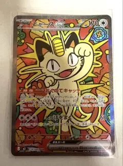 ニャースex sar ムニキスゼロ