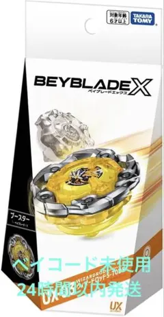 【TAKARA TOMY】BEYBLADE X UX-03 戰鬥陀螺 魔法神杖