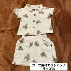 ベビー　セットアップ　70cm