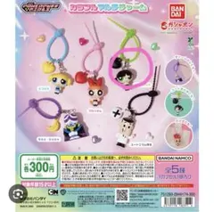 パワーパフガールズ カラフルマルチチャーム バターカップ