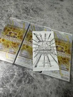 遊戯王 LIMIT OVER COLLECTION THE RIVALS