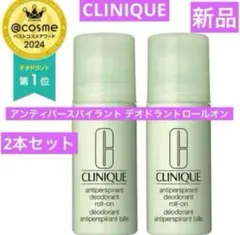 新品CLINIQUE デオドラントロールオン 2本セット - メルカリ