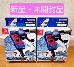 【新品・未開封】Switch 釣りスピリッツ サオコン 　２個セット　スイッチ
