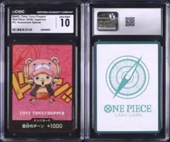 PSA10 熊本 チョッパー ドンカード プレミアムカードコレクション プロモ PSA10 熊本 チョッパー ドンカード プレミアムカードコレクション