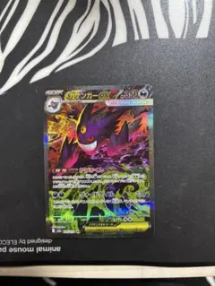 メガゲンガーex SAR メガドリームex 240/193