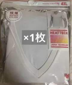 【4XL】エクストラウォームVネックT（半袖） MEN ホワイト