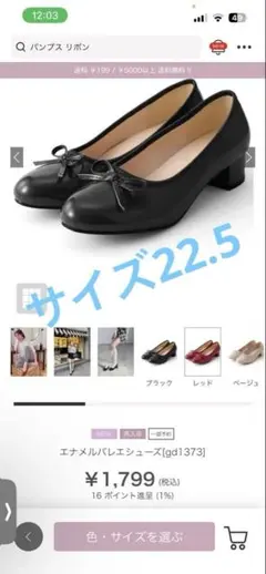 エナメルバレエシューズ gd1373のサムネイル