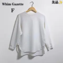 【美品】Whim Gazette Vガゼットプルオーバーのサムネイル