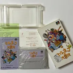 超希少美品】SFC トルネコの大冒険 ～不思議のダンジョン～ 認定証（名