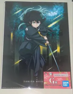 2025年最新】無一郎 ポスターの人気アイテム - メルカリ