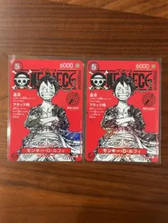 ルフィ プロモ ST21-014 ワンピースマガジン20 2枚セット