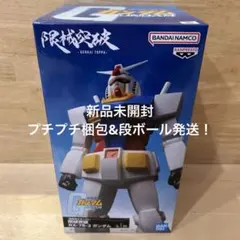 機動戦士ガンダム 限械突破 RX-78-2 ガンダム フィギュアのサムネイル