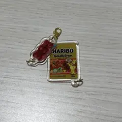 ガチャ ハリボー HARIBO キーホルダー