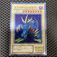 遊戯王 トライホーンドラゴン 25th PSA10 - メルカリ