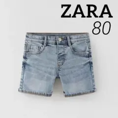 ZARA ベビー 新品 レギュラーフィットデニムショートパンツ 80