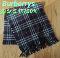 カシミヤ100% マフラー