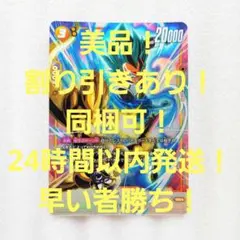美品 烈火の闘気 ベジータ SR パラレル Y 1枚 黄 ドラゴンボールカード