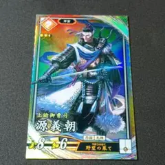 英傑大戦 源義賢 - メルカリ
