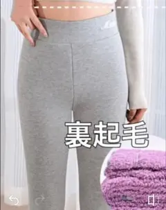 裏起毛 極暖 シープボアレギンス❤️レディース パンツ スキニー