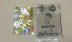 ポケモン ひみつクラブ ひみつのかぎ 2枚