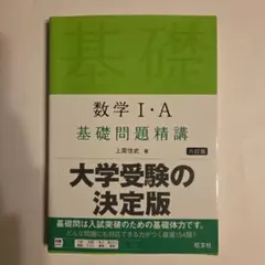 裁断済 場合の数・確率A・SOの解法 : 麻生雅久の数学 麻生の解法実戦!微分・積分: 試験で点がとれる (大学受験Vブックス