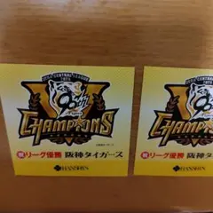 阪神タイガース 2025年 リーグ優勝記念シール2枚