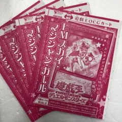 EM スカイ・マジシャン・ガール 　遊戯王カード VJMP-JP259　4枚